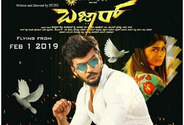 Bazaar 2019 Kannada Movie Box Office Collection