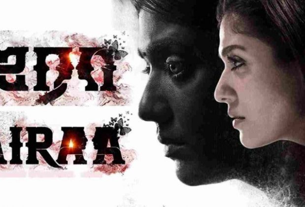 Airaa Daywise Box Office Collection