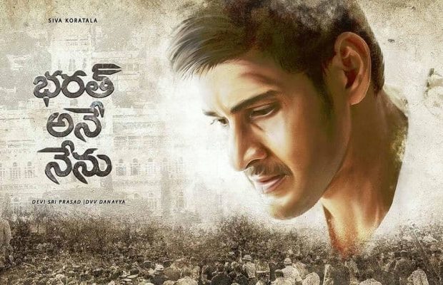 Bharat Ane Nenu: Box office collection, Story Leaked, Screen count,Budget, Trailer, Poster, Prediction Hit or Flop, Wiki, Unknown Facts, Songs