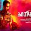 Kaalidas Box Office Collection, Review, Rating, Hit Or Flop