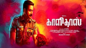 Kaalidas Box Office Collection and Review