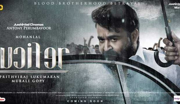 Lucifer Box Office Collection