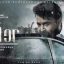 Lucifer 8th Day Box Office Collection