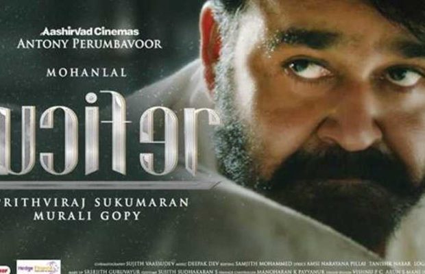 Lucifer Day Box Office Collection