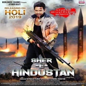 Bhojpuri Movies Releasing in March 2019