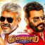 Viswasam Box Office Collection, Hit Or Flop