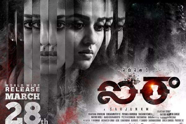 Airaa Daywise Box Office Collection