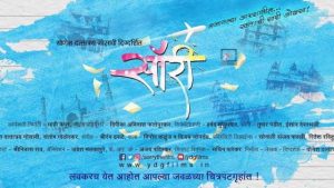Marathi Movies Releasing in April 2019