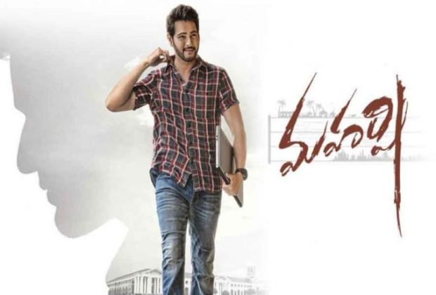 Maharshi Box Office Collection, Hit or Flop