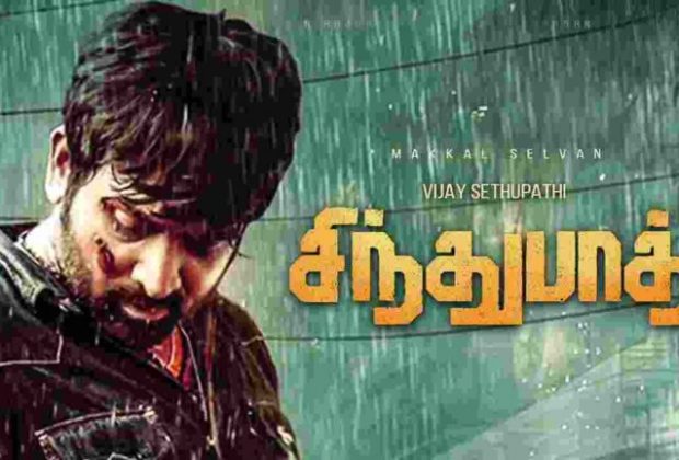 Sindhubaadh Box Office Collection, Hit or Flop