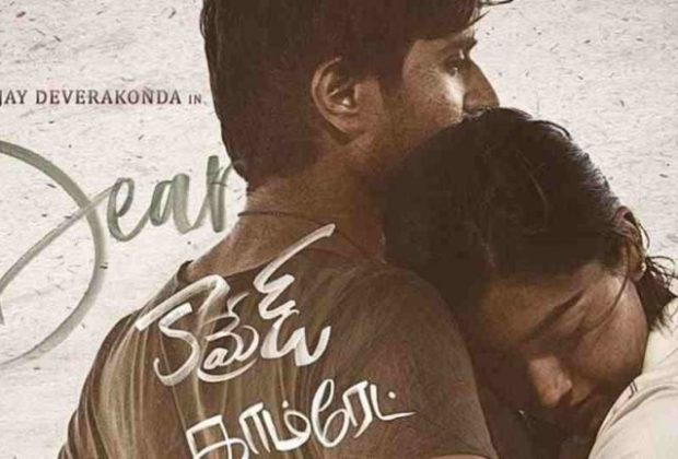 Dear Comrade 8th Day Box Office Collections