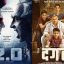 2.0 Versus Dangal Box Office Collection