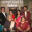 Vikrant Massey’s Ramprasad Ki Tehrvi Full Movie Download Leaked in Filmywap