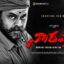 Naarappa Full Movie Download, Leaked by Tamilrockers in Full Hd