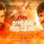 Tamil Romantic Film Kalathil Santhippom Full Movie Download