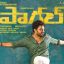 Tollywood Trending Film Paagal Full Movie Download and Leaked by Movierulez