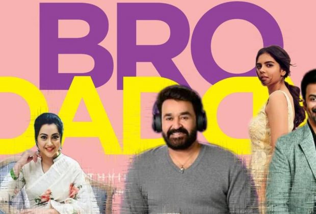 Bro Daddy Full Movie Download