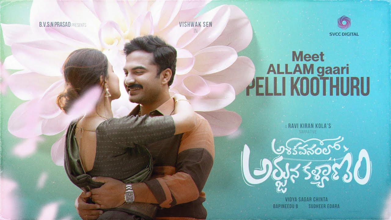 Ashoka Vanam Lo Arjuna Kalyanam Full Movie Download