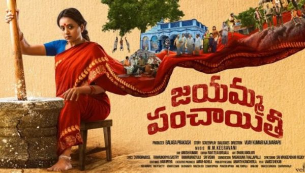 Jayamma Panchayathi Full Movie Download, Trailer, Story, Review